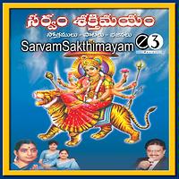Narayana sthothram by Priya sisters song download